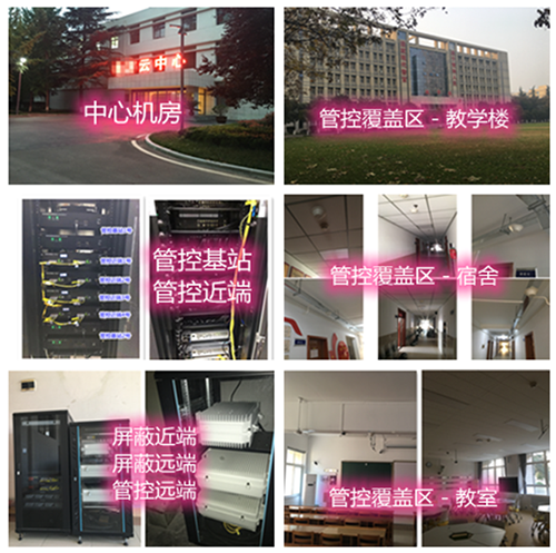  夹江某军事院校管控案例（数字信令级）