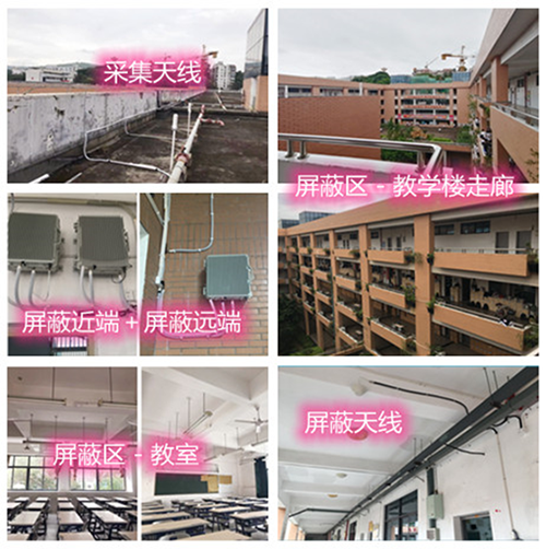  夹江某中学考场屏蔽案例（数字信令级）